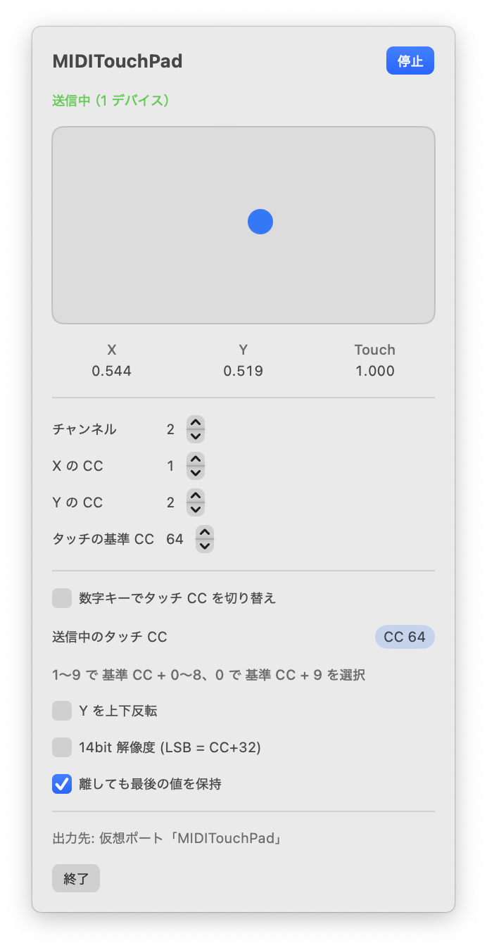 MIDITouchPad のメニューバーのパネル。触れた位置、X・Y・Touch の値、チャンネルと CC の設定